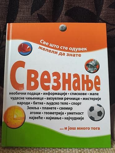 Knjiga: Sveznanje – “Sve što ste oduvek želeli da znate” Ilustrovana na lalafo.rs Knjiga: Sveznanje – “Sve što ste oduvek želeli da znate” Ilustrovana