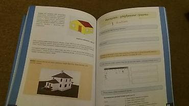 Other: Prodajem komplet za radne vezbe za tehnicko i informaticko at lalafo.rs — 6 Other: Prodajem komplet za radne vezbe za tehnicko i informaticko — 6