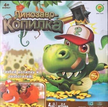 Društvena igra ukradi dinosaurusu pare. društvena igra ukradi na lalafo.rs Društvena igra ukradi dinosaurusu pare. društvena igra ukradi