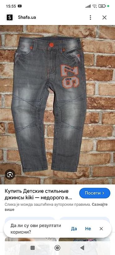 Dečije farmerke u sivoj boji sa izbledelim efektom, idealne za na lalafo.rs — 1 Dečije farmerke u sivoj boji sa izbledelim efektom, idealne za — 1