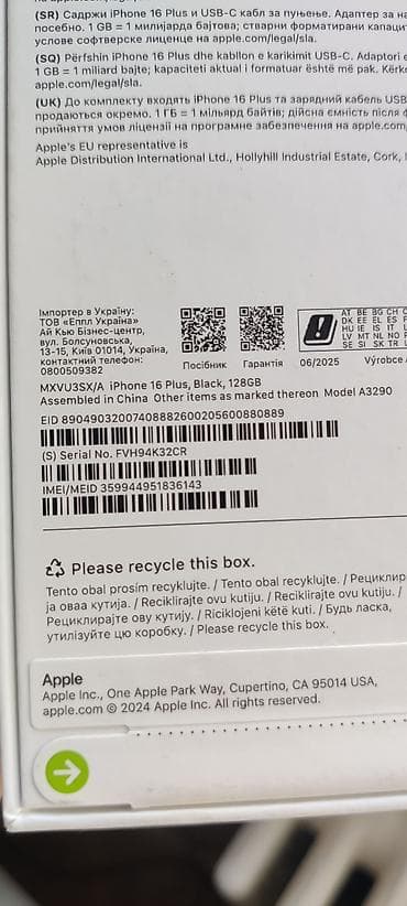 Mobile Phones & Accessories: Iphone 16 Plus 8/128gb Crni Dual Sim free Novo U Paketu dolazi at lalafo.rs — 4 Mobile Phones & Accessories: Iphone 16 Plus 8/128gb Crni Dual Sim free Novo U Paketu dolazi — 4
