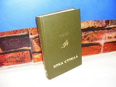 Crna strela stivenson 1978 ispisana posveta na predlistu na lalafo.rs Crna strela stivenson 1978 ispisana posveta na predlistu