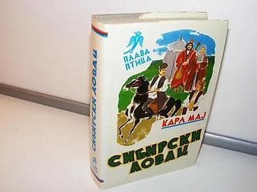 SIBIRSKI LOVAC Karl Maj Plava pticaoman / napisao Karl Maj ; prevela s na lalafo.rs SIBIRSKI LOVAC Karl Maj Plava pticaoman / napisao Karl Maj ; prevela s