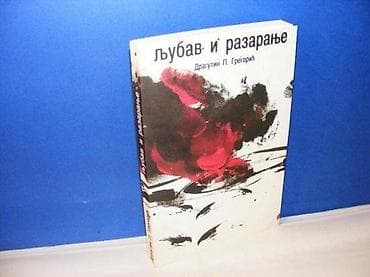 LJUBAV I RAZARANJE Dragutin P. Gregorić na predlistu ispisana posveta na lalafo.rs LJUBAV I RAZARANJE Dragutin P. Gregorić na predlistu ispisana posveta