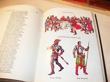 Srpski Vitezovi-Narodne junačke pesme-kolor, ilustracijepriredio na lalafo.rs — 4 Srpski Vitezovi-Narodne junačke pesme-kolor, ilustracijepriredio — 4