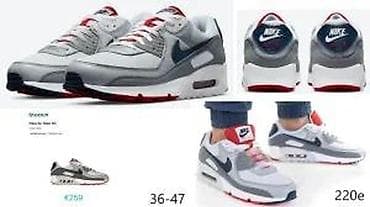 nike 48,5: APSOLUTNI HIT MODELI ZA 2025-26 | Novo! ! ! Hit! ! ! Najnoviji at lalafo.rs — 5 nike 48,5: APSOLUTNI HIT MODELI ZA 2025-26 | Novo! ! ! Hit! ! ! Najnoviji — 5