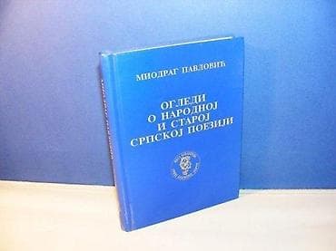 OGLEDI O NARODNOJ I STAROJ SRPSKOJ POEZIJI miodrag pavlović beograd na lalafo.rs OGLEDI O NARODNOJ I STAROJ SRPSKOJ POEZIJI miodrag pavlović beograd