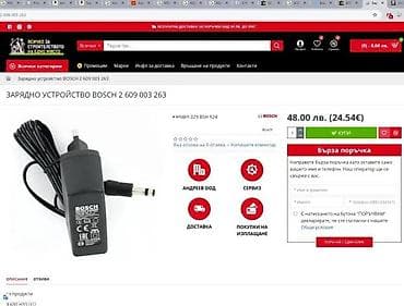 prsluk jaknica mango u: BOSCH punjač za baterije 2 / 0 - Originalni Bosch mrežni punjač za at lalafo.rs — 2 prsluk jaknica mango u: BOSCH punjač za baterije 2 / 0 - Originalni Bosch mrežni punjač za — 2