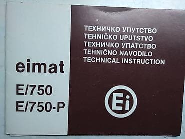 Irons: Mašina za peglanje eimat e/750p, 1980., potrebna popravka at lalafo.rs — 5 Irons: Mašina za peglanje eimat e/750p, 1980., potrebna popravka — 5