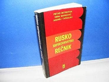RUSKO SRPSKOHRVATSKI REČNIK petar mitropan, vera marković, andrej na lalafo.rs — 1 RUSKO SRPSKOHRVATSKI REČNIK petar mitropan, vera marković, andrej — 1