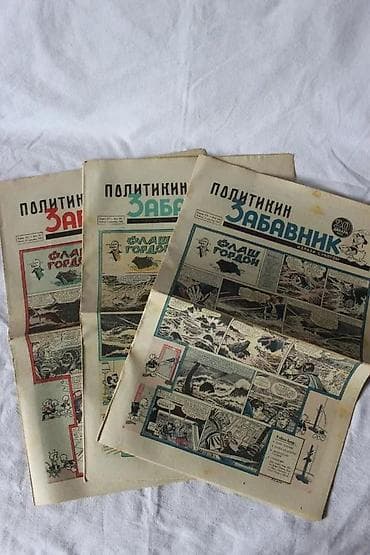 Sport & Hobby: POLITIKIN ZABAVNIK KOMPLETNA 1958. GODINA, BROJEVI 314 - 365 | at lalafo.rs — 4 Sport & Hobby: POLITIKIN ZABAVNIK KOMPLETNA 1958. GODINA, BROJEVI 314 - 365 | — 4
