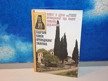 Život i djelo prepodobnog oca našeg simeona dajbabskogjeromonah isak na lalafo.rs Život i djelo prepodobnog oca našeg simeona dajbabskogjeromonah isak