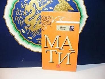 Mati maksim gorki2010 novostitvrd povezstanje vrlo dobrobez ikakvih na lalafo.rs Mati maksim gorki2010 novostitvrd povezstanje vrlo dobrobez ikakvih