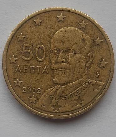 harry potter vt401 k: Retka kovanica od 50 evro centi iz Grčke, izdata 2002. godine. Na at lalafo.rs — 1 harry potter vt401 k: Retka kovanica od 50 evro centi iz Grčke, izdata 2002. godine. Na — 1