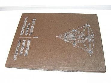 Arheološko putovanje Đerdapom Nenad Radojčić i Vasoje VasićNarodni na lalafo.rs Arheološko putovanje Đerdapom Nenad Radojčić i Vasoje VasićNarodni