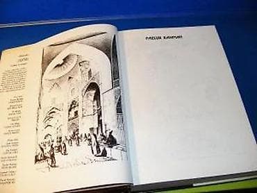 Tvrd povez, omot, Stanje veoma dobro na lalafo.rs Tvrd povez, omot, Stanje veoma dobro