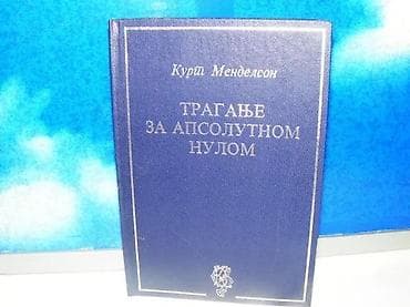 Traganje za apsolutnom nulom kurt mendelson1982 skztvrd povez 20,5 na lalafo.rs Traganje za apsolutnom nulom kurt mendelson1982 skztvrd povez 20,5