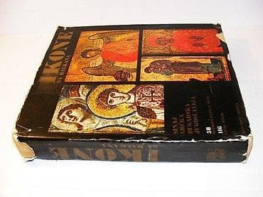 Ikone sa balkanasinaj grčka bugarska jugoslavija1972 beograd na lalafo.rs — 1 Ikone sa balkanasinaj grčka bugarska jugoslavija1972 beograd — 1