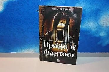 Princ i fantom milan vidojević posveta autora ispisana na na lalafo.rs Princ i fantom milan vidojević posveta autora ispisana na
