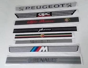 Transport: Stiker lajsna za pragove Mercedes. Samolepljive lajsne u obliku 3d at lalafo.rs — 6 Transport: Stiker lajsna za pragove Mercedes. Samolepljive lajsne u obliku 3d — 6