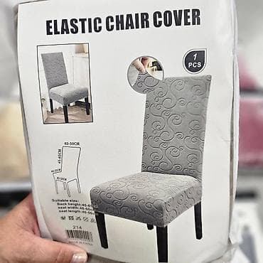 Furniture Covers: Elastična navlaka za stolicu – 1 kom - Materijal: mekan, elastičan at lalafo.rs — 3 Furniture Covers: Elastična navlaka za stolicu – 1 kom - Materijal: mekan, elastičan — 3