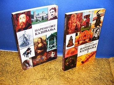 Jovan ĐorđevićSareni svet kazivanjaIzdavač IP Dveri, Beograd, 2009 na lalafo.rs Jovan ĐorđevićSareni svet kazivanjaIzdavač IP Dveri, Beograd, 2009