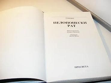 Peloponeski rat - TukididNaslov: Peloponeski ratAutor: TukididIzdavač na lalafo.rs — 4 Peloponeski rat - TukididNaslov: Peloponeski ratAutor: TukididIzdavač — 4