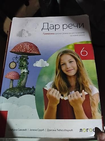 Udžbenici za 6. razred osnovne škole – više predmeta i izdavača. U na lalafo.rs Udžbenici za 6. razred osnovne škole – više predmeta i izdavača. U