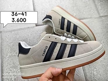 Unisex patike modela "Campus", dostupne u bež i crnoj boji na lalafo.rs — 1 Unisex patike modela "Campus", dostupne u bež i crnoj boji — 1