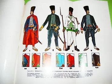 Naslov: Odevanje graničara vojne krajine u XVIII i XIX stolećuAutor na lalafo.rs — 3 Naslov: Odevanje graničara vojne krajine u XVIII i XIX stolećuAutor — 3