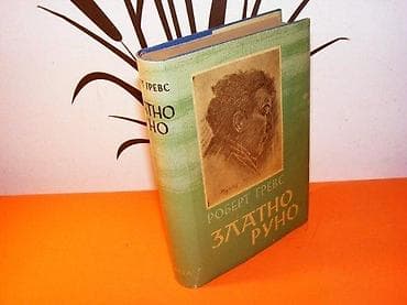 ZLATNO RUNO Robert Grevs PROSVETA 1957 tvrd povez, strana 584 stanje na lalafo.rs — 2 ZLATNO RUNO Robert Grevs PROSVETA 1957 tvrd povez, strana 584 stanje — 2