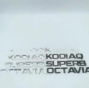 dve suknje po: 3D hrom/nalepnice za zadnji deo vozila – Škoda modeli Opis proizvoda at lalafo.rs — 2 dve suknje po: 3D hrom/nalepnice za zadnji deo vozila – Škoda modeli Opis proizvoda — 2