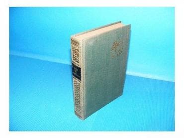 Legende - Tomas Man Omladina Beograd, 1958. Prevod s nemačkog Branimir at lalafo.rs Legende - Tomas Man Omladina Beograd, 1958. Prevod s nemačkog Branimir