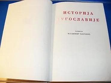 Istorija Jugoslavije - Vladimir Ćorović Autor: Vladimir ĆorovićJezik na lalafo.rs — 4 Istorija Jugoslavije - Vladimir Ćorović Autor: Vladimir ĆorovićJezik — 4