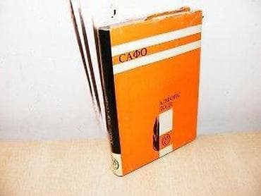 Alfons Dode - Safo Izdavac: `Matica Srpska` Novi Sad 1965 Format na lalafo.rs Alfons Dode - Safo Izdavac: `Matica Srpska` Novi Sad 1965 Format