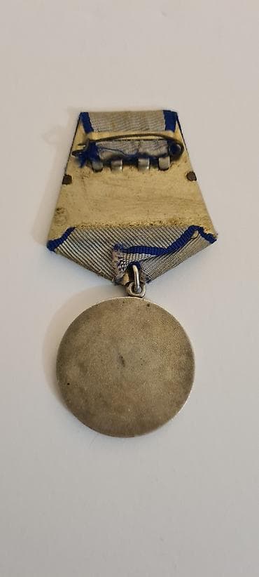 ★ Prodajem iz lične kolekcije Sovjetsku srebrnu medalju Za hrabrost na lalafo.rs — 3 ★ Prodajem iz lične kolekcije Sovjetsku srebrnu medalju Za hrabrost — 3