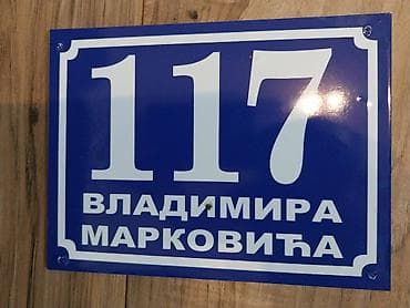 KUĆNI BROJEVI I NAZIV ULICE - Metalne table Kućni brojevi su izrađeni na lalafo.rs — 10 KUĆNI BROJEVI I NAZIV ULICE - Metalne table Kućni brojevi su izrađeni — 10