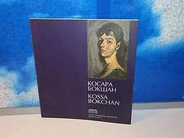 Kosara Bokšan 50 godina stvaralaštva2001, Muzej savremene na lalafo.rs Kosara Bokšan 50 godina stvaralaštva2001, Muzej savremene