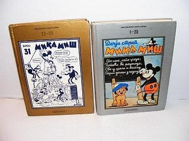 Biblioteka Nostalgija MIKA MIŠ I-IIReprint iz tridesetih godina na lalafo.rs Biblioteka Nostalgija MIKA MIŠ I-IIReprint iz tridesetih godina