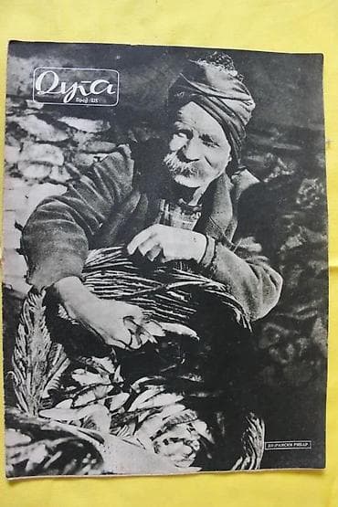 DUGA 278-282, 268, 269, 275, 276 (1951.) | Duga brojevi 278-282 na lalafo.rs — 9 DUGA 278-282, 268, 269, 275, 276 (1951.) | Duga brojevi 278-282 — 9