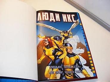 prsluk jaknica mango u: Ljudi iks, Strip Marvel Superheroji broj 7, na ruskomIzdavač at lalafo.rs — 3 prsluk jaknica mango u: Ljudi iks, Strip Marvel Superheroji broj 7, na ruskomIzdavač — 3