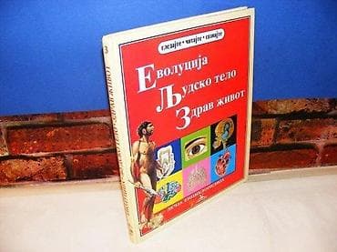 Evolucija ljudsko telo zdrav život evro vukovljak beograd 2004 tvrd na lalafo.rs Evolucija ljudsko telo zdrav život evro vukovljak beograd 2004 tvrd