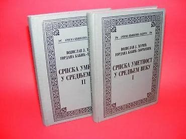 Srpska umetnost u srednjem veku 1-2Vojislav J. Đurić/Gordana na lalafo.rs Srpska umetnost u srednjem veku 1-2Vojislav J. Đurić/Gordana