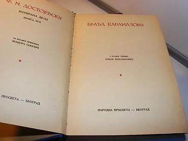 Braća Karamazovi 1-5 Narodna prosveta 1933. kompletFjodor M na lalafo.rs — 4 Braća Karamazovi 1-5 Narodna prosveta 1933. kompletFjodor M — 4