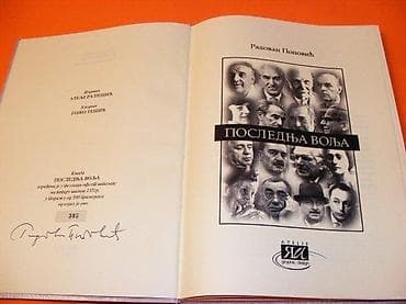 POSLEDNJA VOLJA testamenti srpskih pisaca Autor: Radovan Popović na lalafo.rs POSLEDNJA VOLJA testamenti srpskih pisaca Autor: Radovan Popović