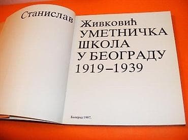 selo gori baba se ceslja sve epizode: Umetnička škola u Beogradu : 9 Autor: dr Stanislav Živković Zbirka at lalafo.rs — 2 selo gori baba se ceslja sve epizode: Umetnička škola u Beogradu : 9 Autor: dr Stanislav Živković Zbirka — 2