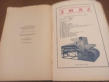 Knjiga - priručnik za korišćenje traktora i poloprivrednih mašina iz na lalafo.rs — 8 Knjiga - priručnik za korišćenje traktora i poloprivrednih mašina iz — 8