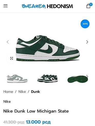 Prodajem Nike Dunk Low Michigan State patike Patike su nošene 2-3 na lalafo.rs — 7 Prodajem Nike Dunk Low Michigan State patike Patike su nošene 2-3 — 7