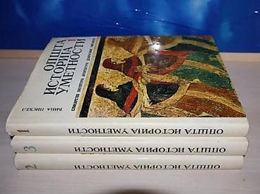 Đina Piskel Opšta istorija umetnosti 1-3 kompletSlikarstvo - Skulptura na lalafo.rs — 4 Đina Piskel Opšta istorija umetnosti 1-3 kompletSlikarstvo - Skulptura — 4