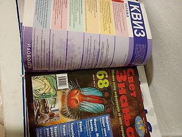 za svaki dan: Svet Znanja – komplet ilustrovanih izdanjan - Enciklopedijski magazin at lalafo.rs — 3 za svaki dan: Svet Znanja – komplet ilustrovanih izdanjan - Enciklopedijski magazin — 3